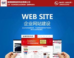 張店網(wǎng)絡推廣新風向 淄博網(wǎng)泰科技的專業(yè)賦能之路